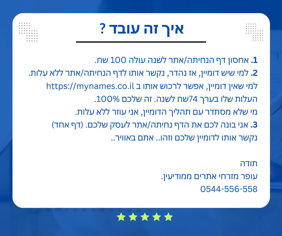 עופר מזרחי אתרים