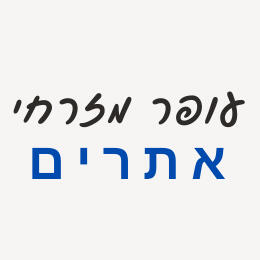 עופר מזרחי אתרים